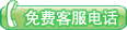 點(diǎn)擊免費(fèi)與西南農(nóng)業(yè)人才網(wǎng)7ahr客服通話